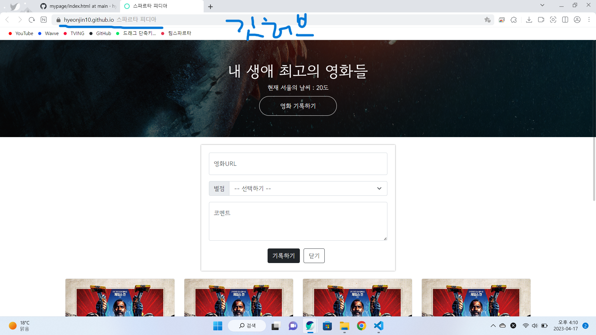 스파르타 즉문즉답